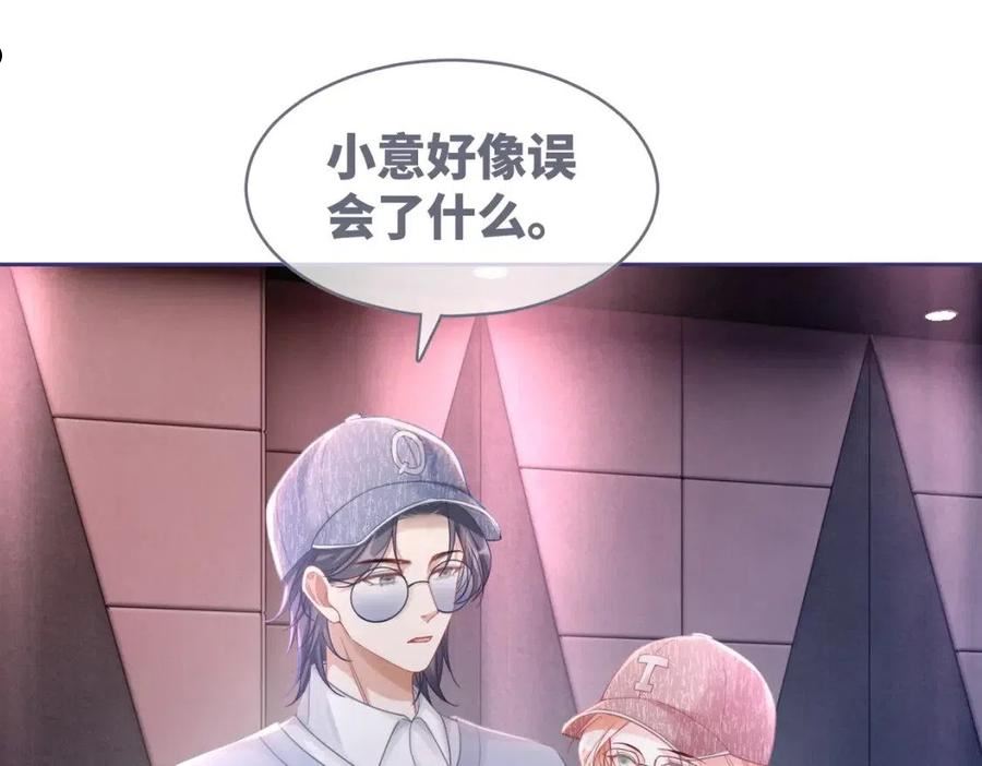 快穿女配冷静点漫画,第102话 白莲花翻车了！8图