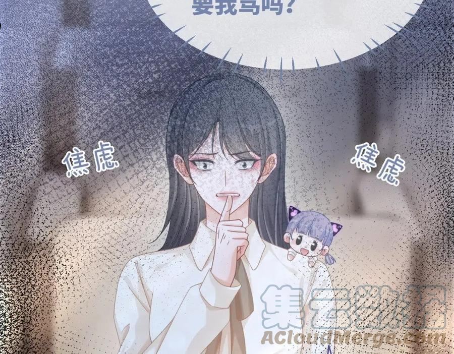 快穿女配冷静点漫画,第102话 白莲花翻车了！81图