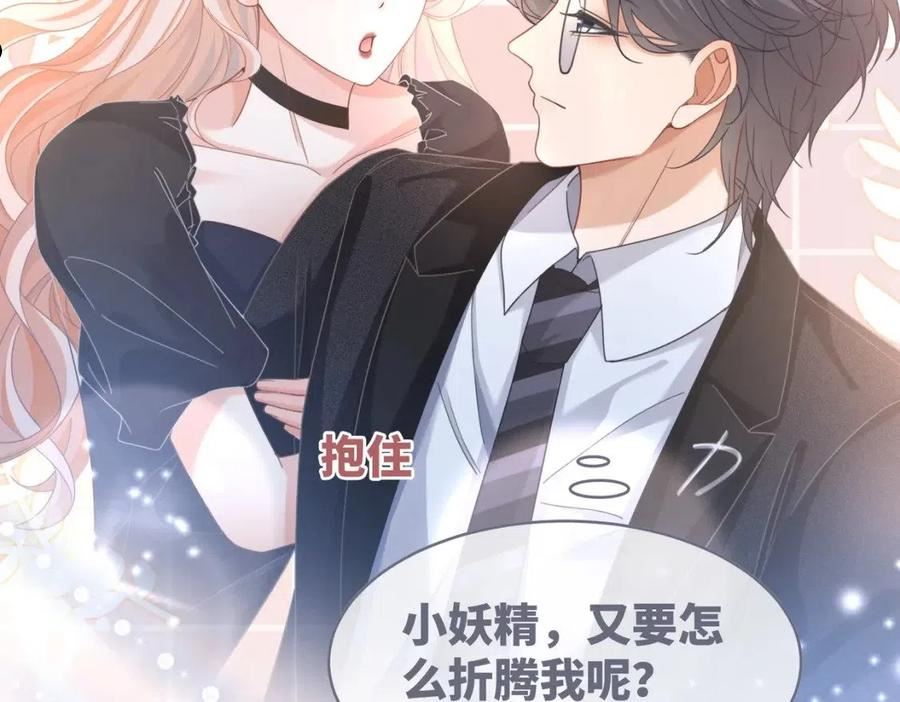 快穿女配冷静点漫画,第102话 白莲花翻车了！87图