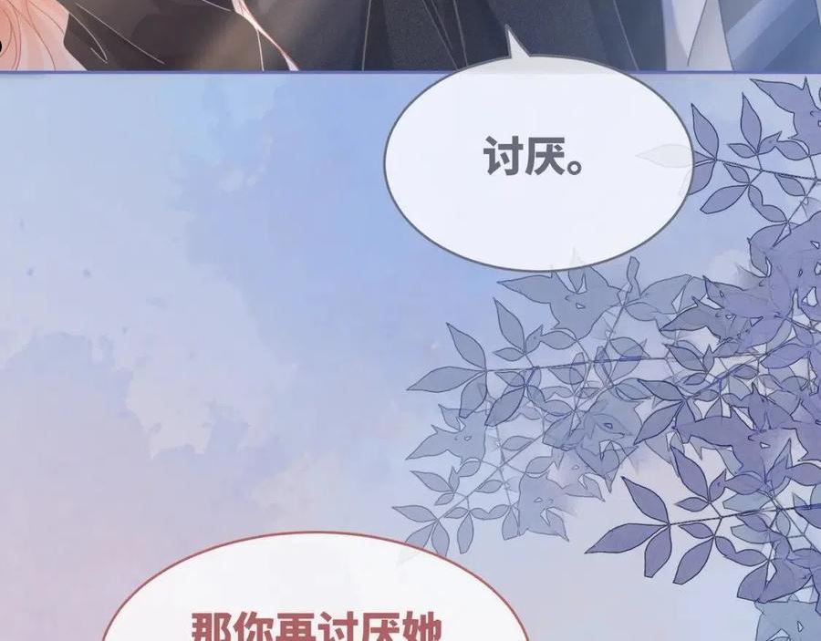 快穿女配冷静点漫画,第102话 白莲花翻车了！94图