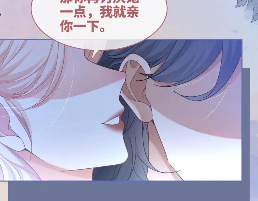 快穿女配冷静点漫画,第102话 白莲花翻车了！95图