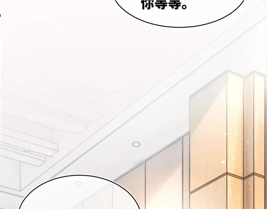 快穿女配冷静点漫画免费下拉式唐果漫画,第103话 妖孽导演的纯情时刻10图