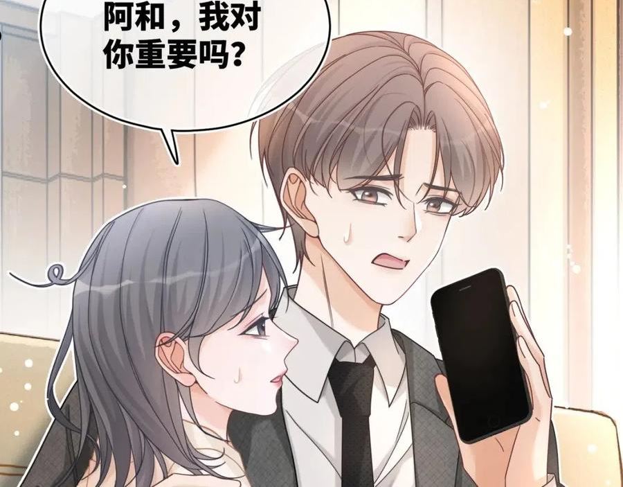 快穿女配冷静点漫画免费下拉式唐果漫画,第103话 妖孽导演的纯情时刻11图