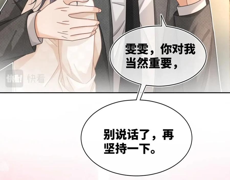 快穿女配冷静点漫画免费下拉式唐果漫画,第103话 妖孽导演的纯情时刻12图