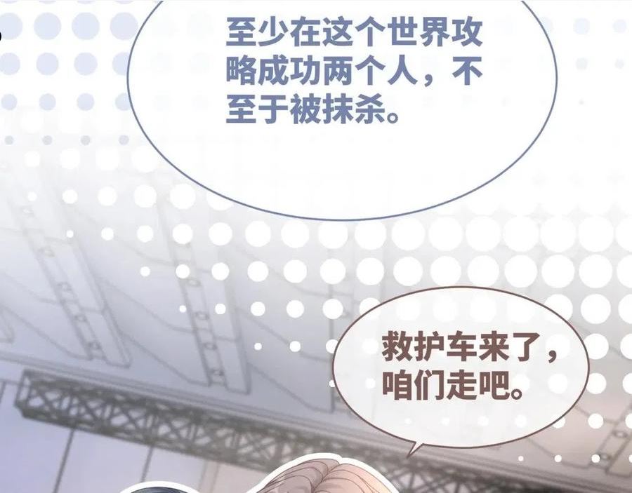 快穿女配冷静点漫画免费下拉式唐果漫画,第103话 妖孽导演的纯情时刻30图