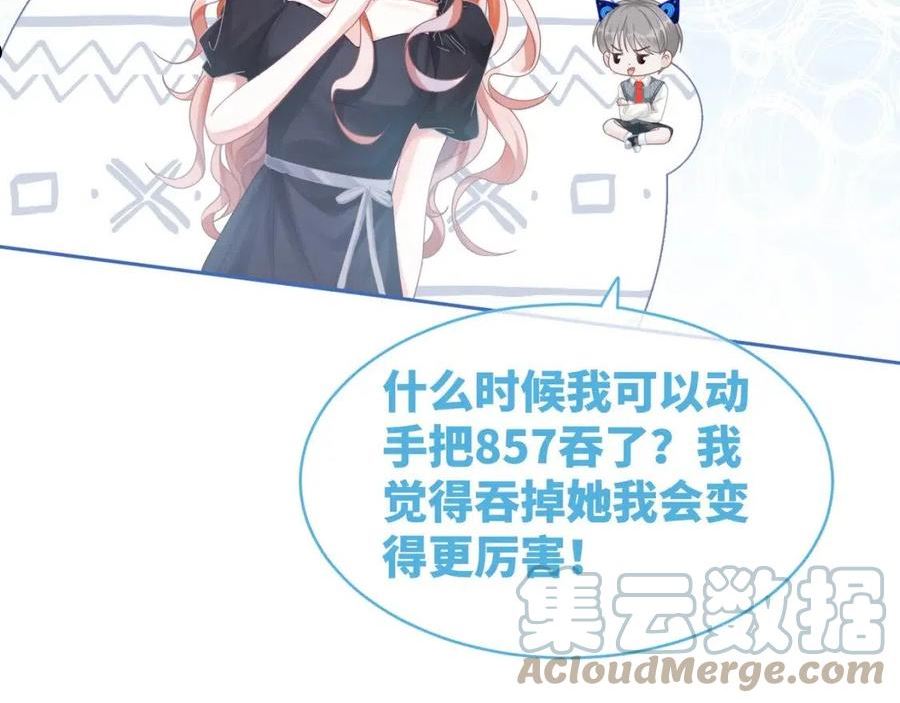 快穿女配冷静点漫画免费下拉式唐果漫画,第103话 妖孽导演的纯情时刻33图