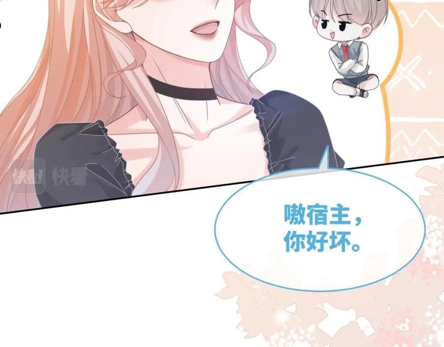 快穿女配冷静点漫画免费下拉式唐果漫画,第103话 妖孽导演的纯情时刻36图