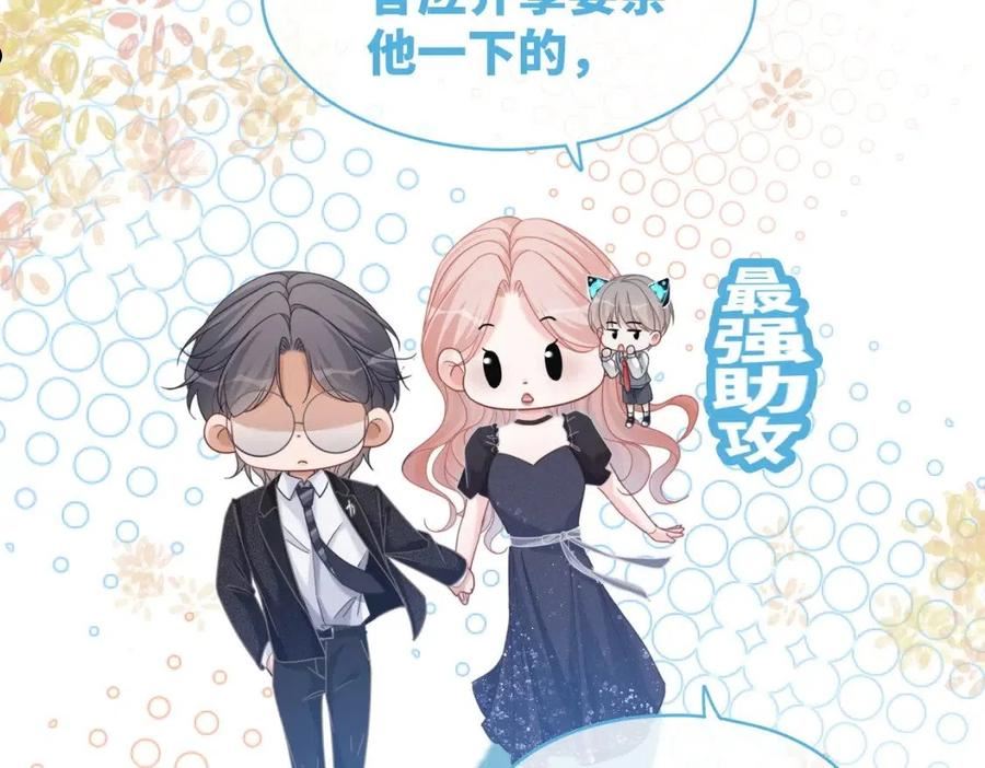 快穿女配冷静点漫画免费下拉式唐果漫画,第103话 妖孽导演的纯情时刻42图