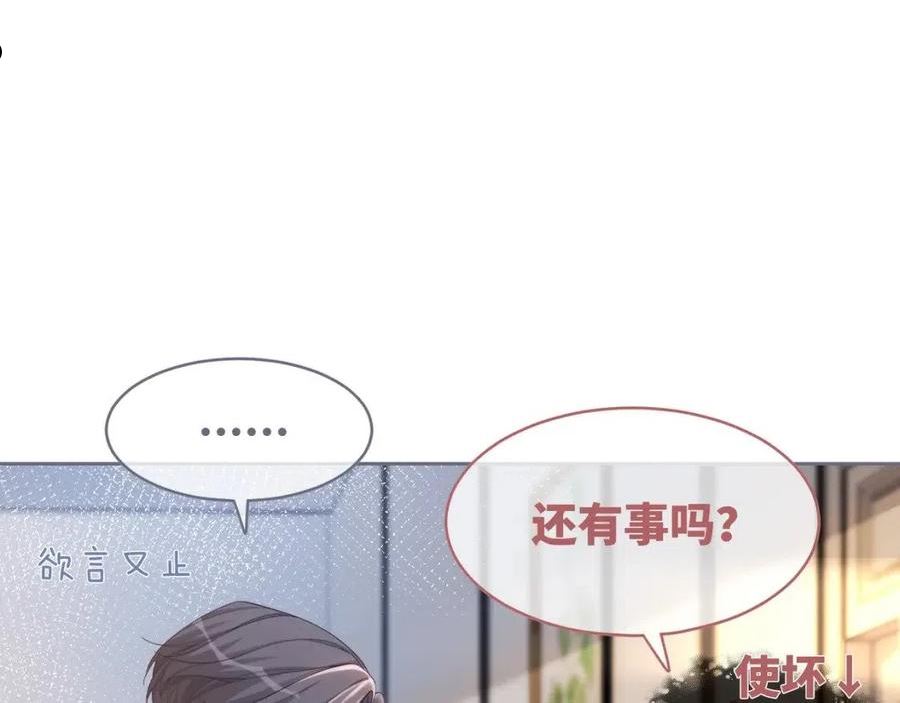 快穿女配冷静点漫画免费下拉式唐果漫画,第103话 妖孽导演的纯情时刻51图