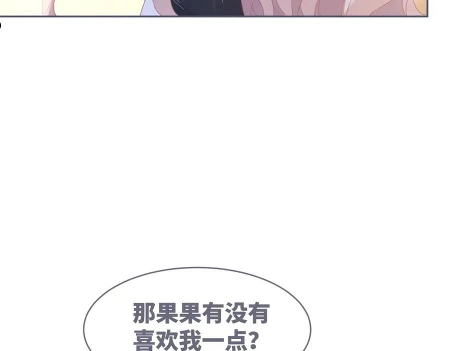 快穿女配冷静点漫画免费下拉式唐果漫画,第103话 妖孽导演的纯情时刻83图