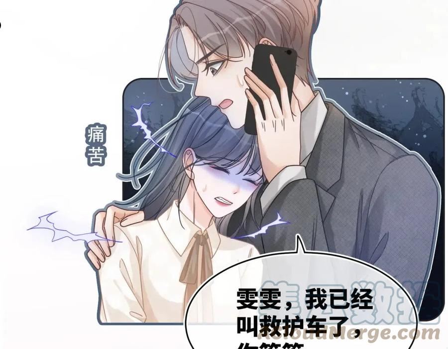 快穿女配冷静点漫画免费下拉式唐果漫画,第103话 妖孽导演的纯情时刻9图