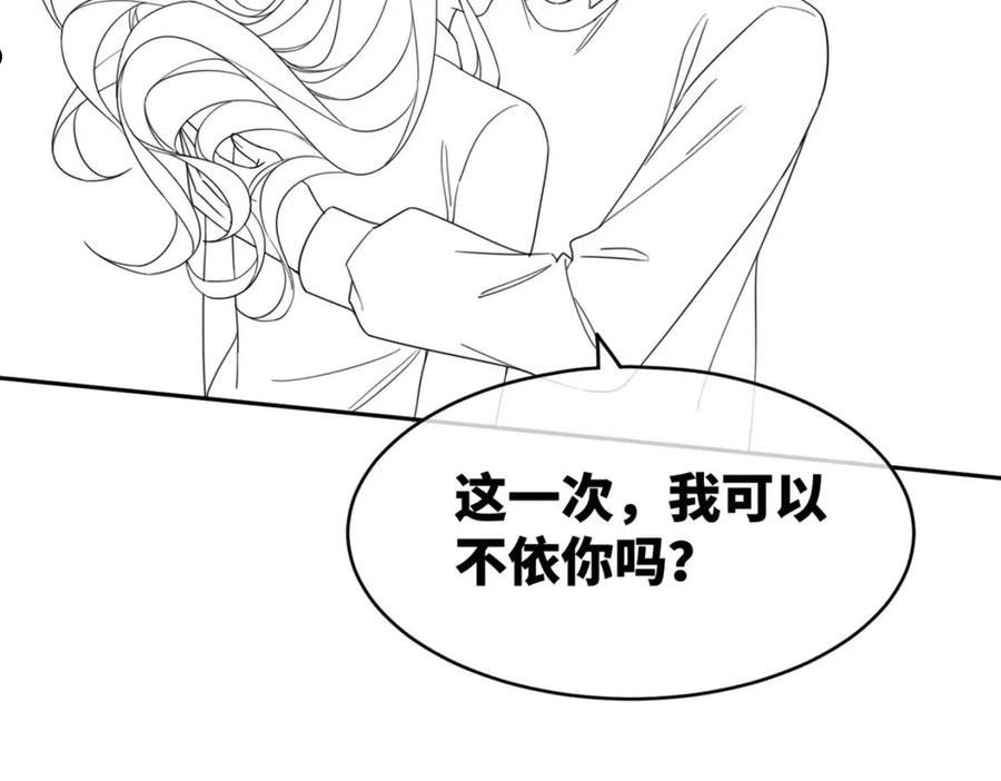 快穿女配冷静点漫画免费下拉式酷漫屋漫画漫画,第104话 白莲渣男彻底翻车112图