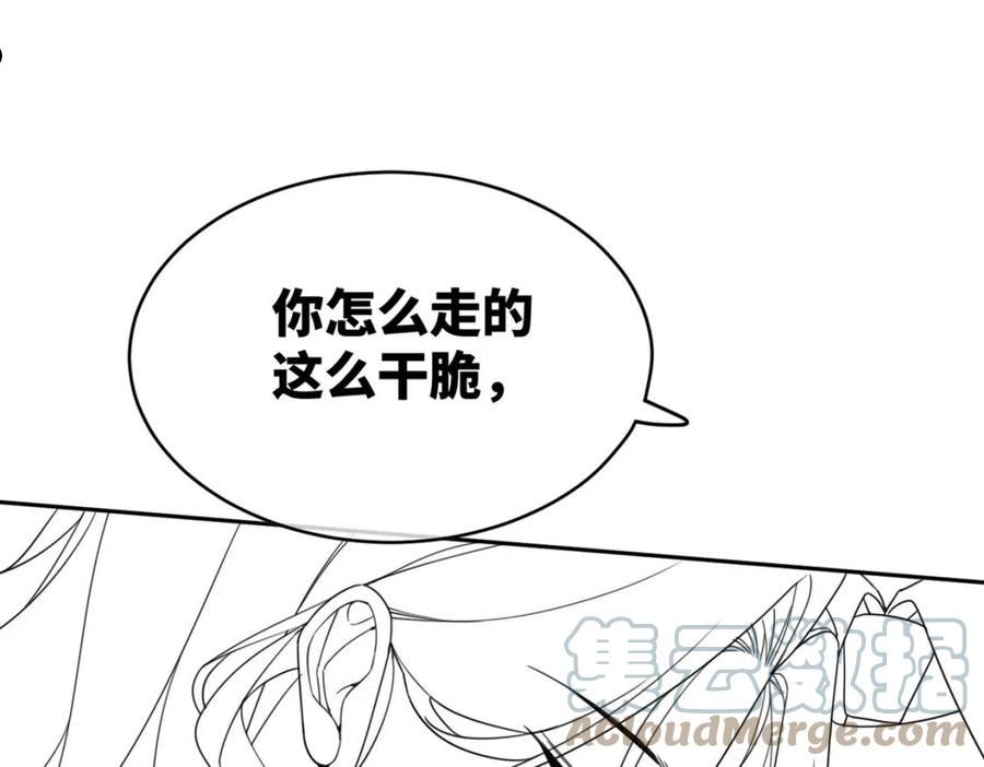 快穿女配冷静点漫画免费下拉式酷漫屋漫画漫画,第104话 白莲渣男彻底翻车113图