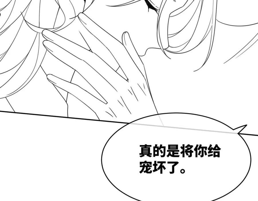 快穿女配冷静点漫画免费下拉式酷漫屋漫画漫画,第104话 白莲渣男彻底翻车114图