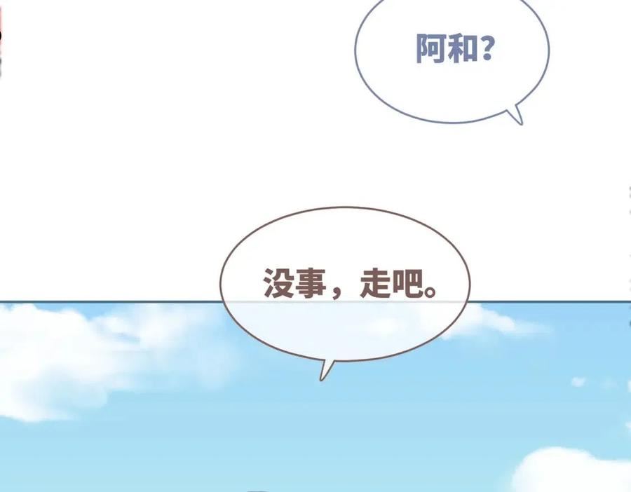 快穿女配冷静点漫画免费下拉式酷漫屋漫画漫画,第104话 白莲渣男彻底翻车30图