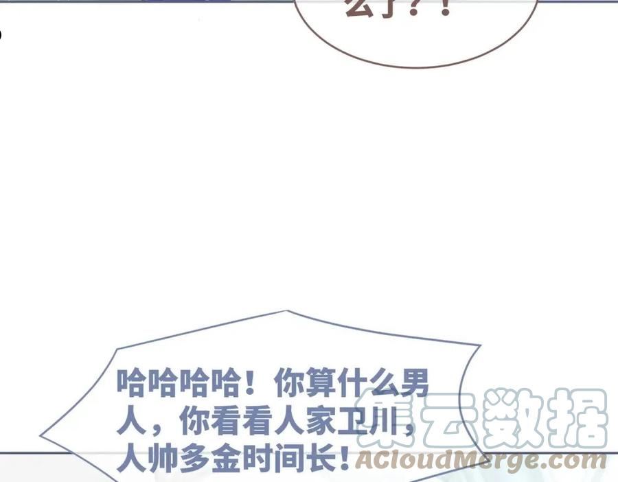 快穿女配冷静点漫画免费下拉式酷漫屋漫画漫画,第104话 白莲渣男彻底翻车57图