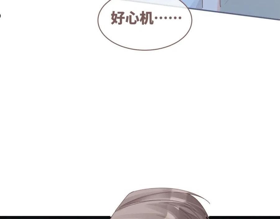 快穿女配冷静点漫画免费下拉式酷漫屋漫画漫画,第104话 白莲渣男彻底翻车64图