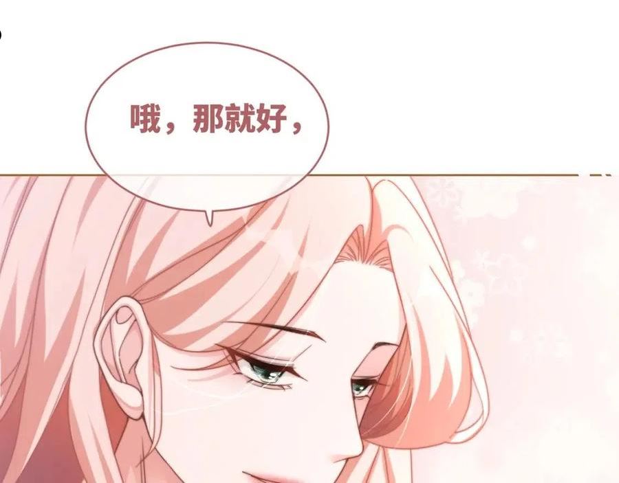 快穿女配冷静点漫画免费下拉式酷漫屋漫画漫画,第104话 白莲渣男彻底翻车82图