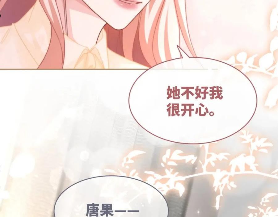 快穿女配冷静点漫画免费下拉式酷漫屋漫画漫画,第104话 白莲渣男彻底翻车83图