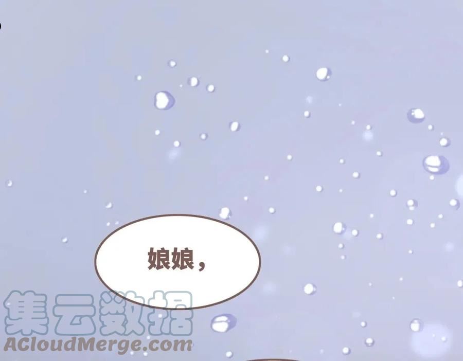 快穿女配冷静点小说全文免费阅读漫画,第105话 最后的旅行113图