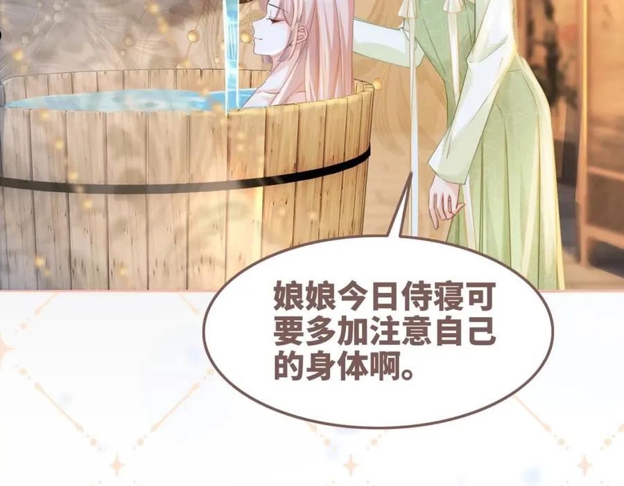 快穿女配冷静点小说全文免费阅读漫画,第105话 最后的旅行119图