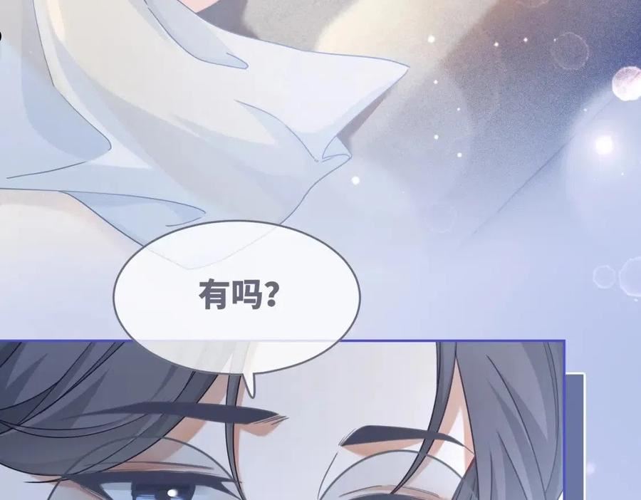 快穿女配冷静点小说全文免费阅读漫画,第105话 最后的旅行12图