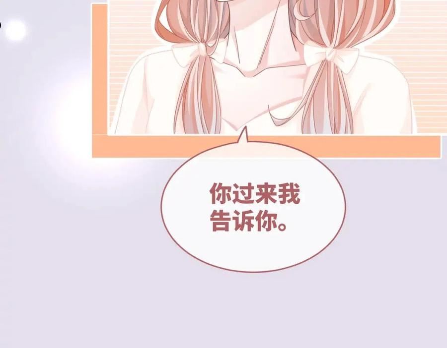 快穿女配冷静点小说全文免费阅读漫画,第105话 最后的旅行14图