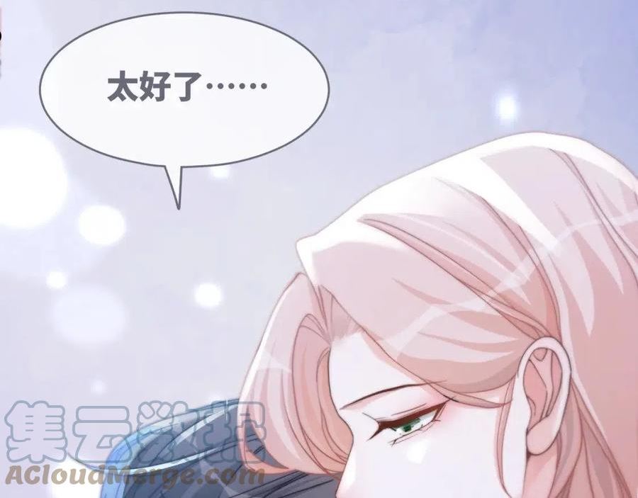 快穿女配冷静点小说全文免费阅读漫画,第105话 最后的旅行21图