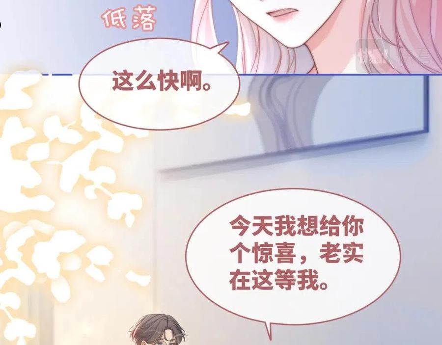 快穿女配冷静点小说全文免费阅读漫画,第105话 最后的旅行26图