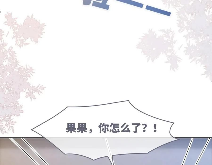 快穿女配冷静点小说全文免费阅读漫画,第105话 最后的旅行31图