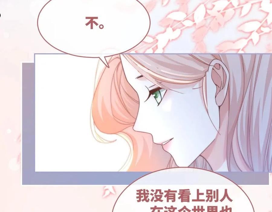 快穿女配冷静点小说全文免费阅读漫画,第105话 最后的旅行47图