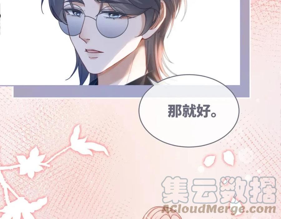 快穿女配冷静点小说全文免费阅读漫画,第105话 最后的旅行49图