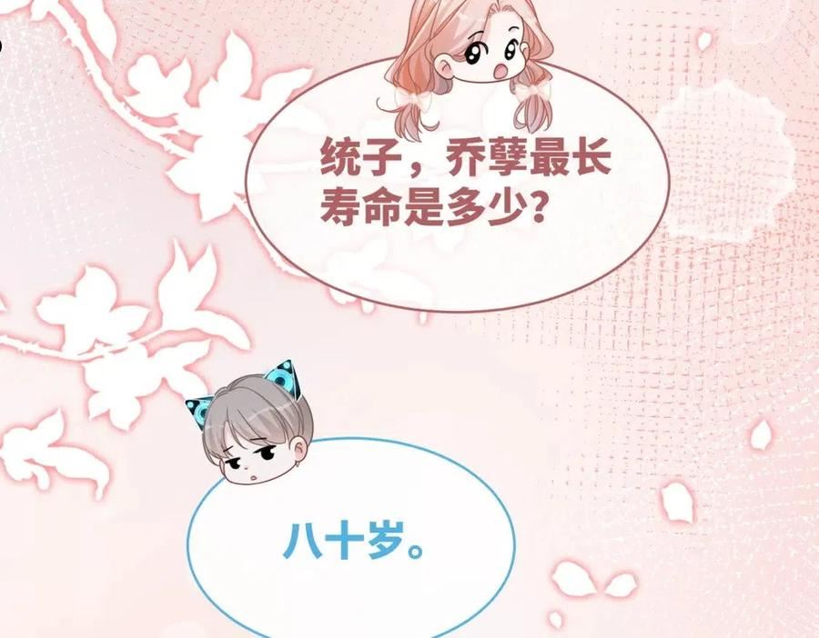 快穿女配冷静点小说全文免费阅读漫画,第105话 最后的旅行50图