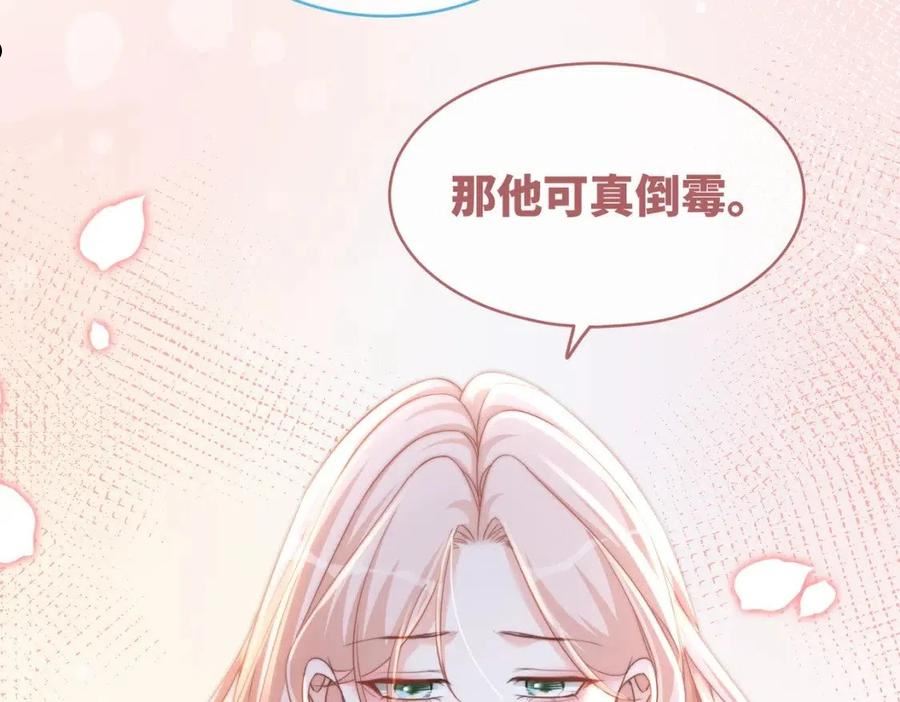 快穿女配冷静点小说全文免费阅读漫画,第105话 最后的旅行51图