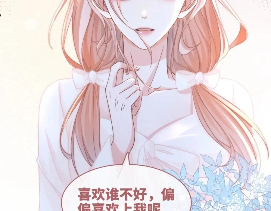 快穿女配冷静点小说全文免费阅读漫画,第105话 最后的旅行52图