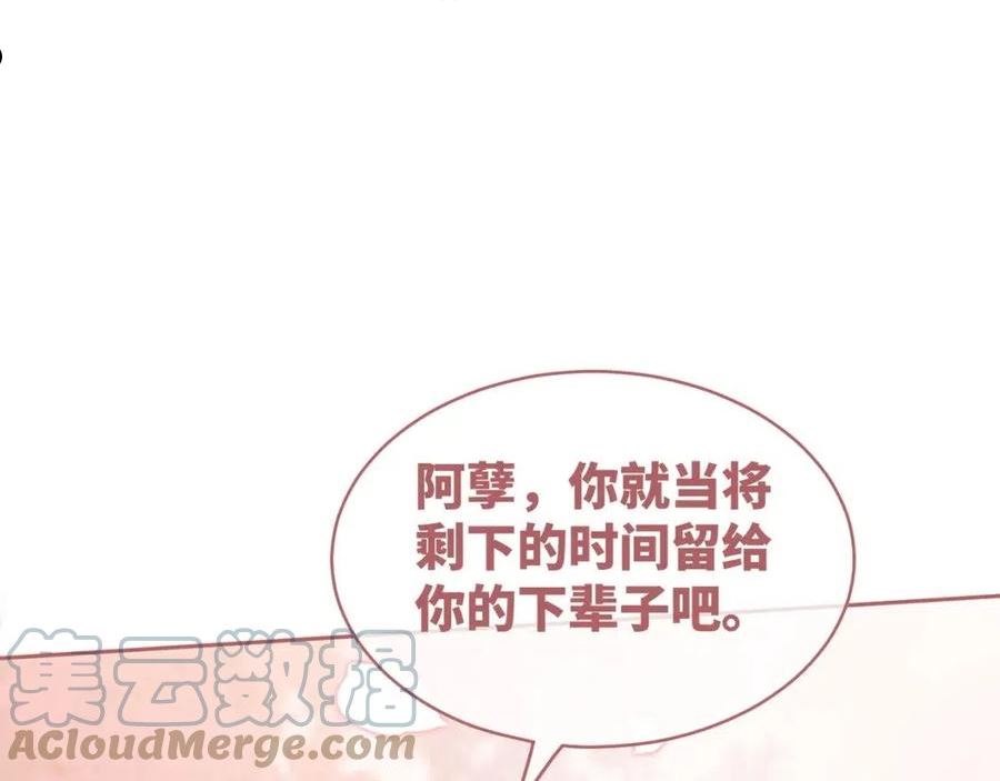 快穿女配冷静点小说全文免费阅读漫画,第105话 最后的旅行85图