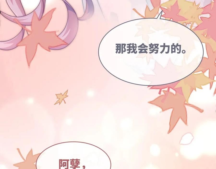 快穿女配冷静点小说全文免费阅读漫画,第105话 最后的旅行90图