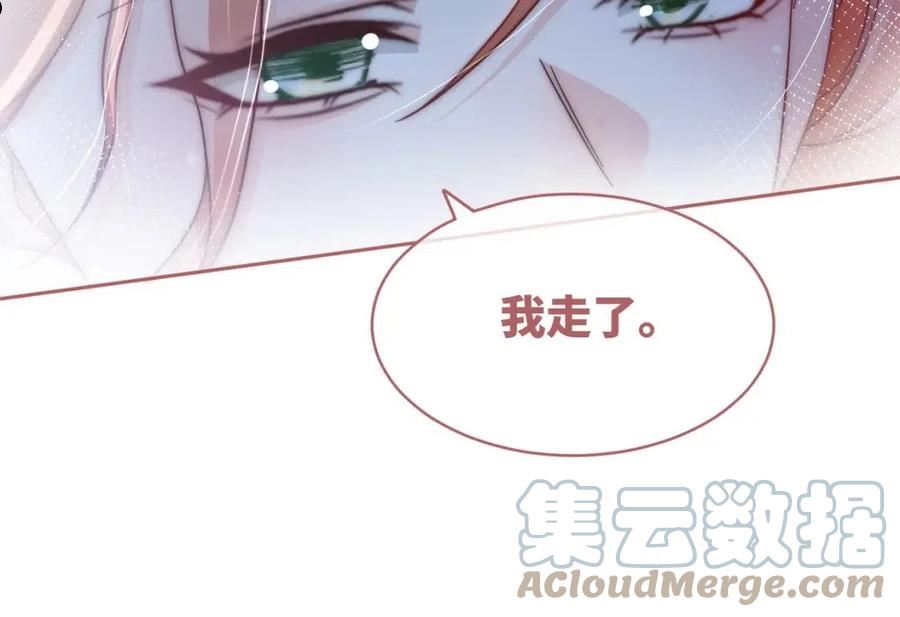 快穿女配冷静点小说全文免费阅读漫画,第105话 最后的旅行93图