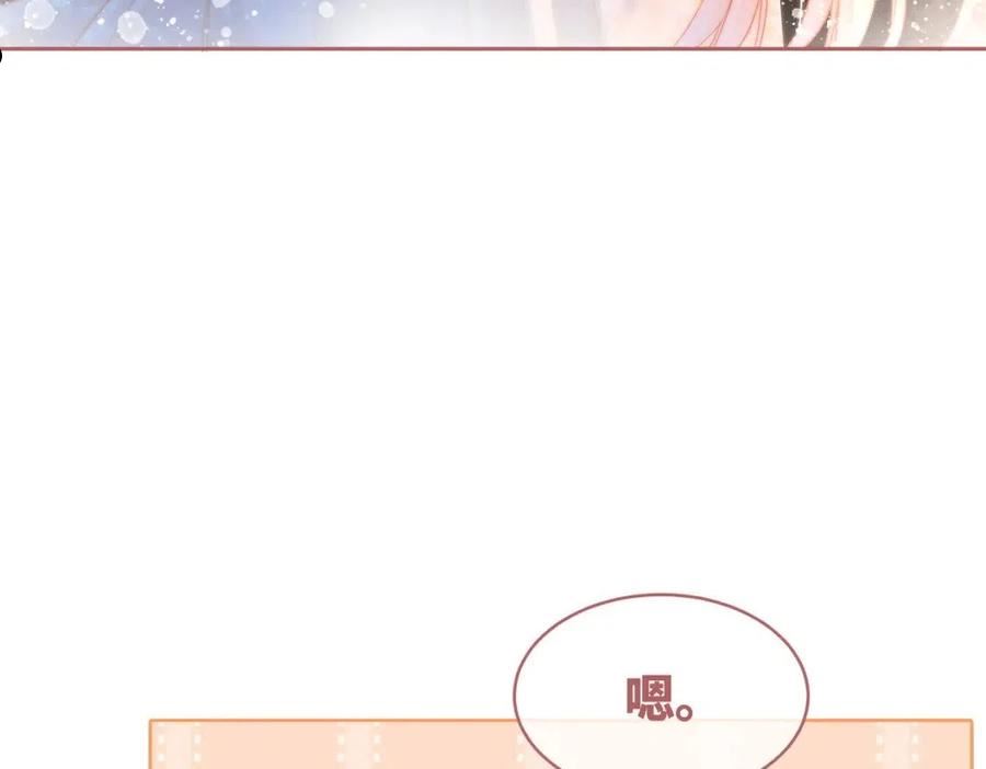 快穿女配冷静点txt完整版漫画,第106话 替身皇帝vs骄纵贵妃100图