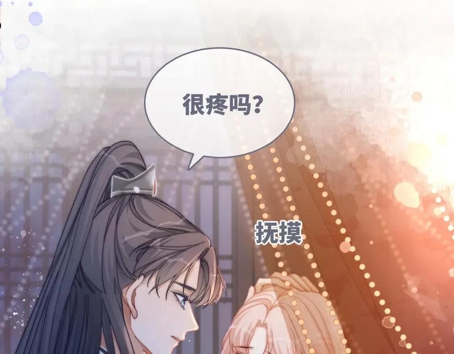 快穿女配冷静点txt完整版漫画,第106话 替身皇帝vs骄纵贵妃103图