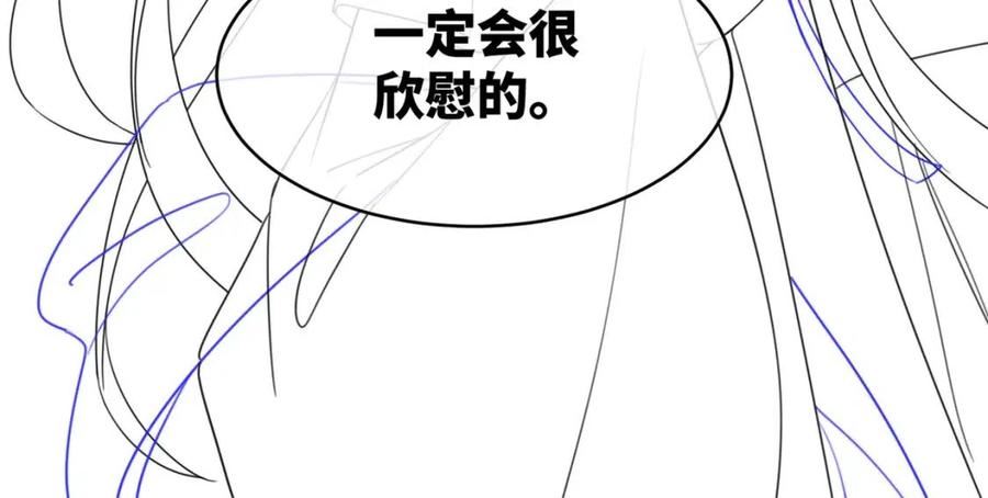 快穿女配冷静点txt完整版漫画,第106话 替身皇帝vs骄纵贵妃128图