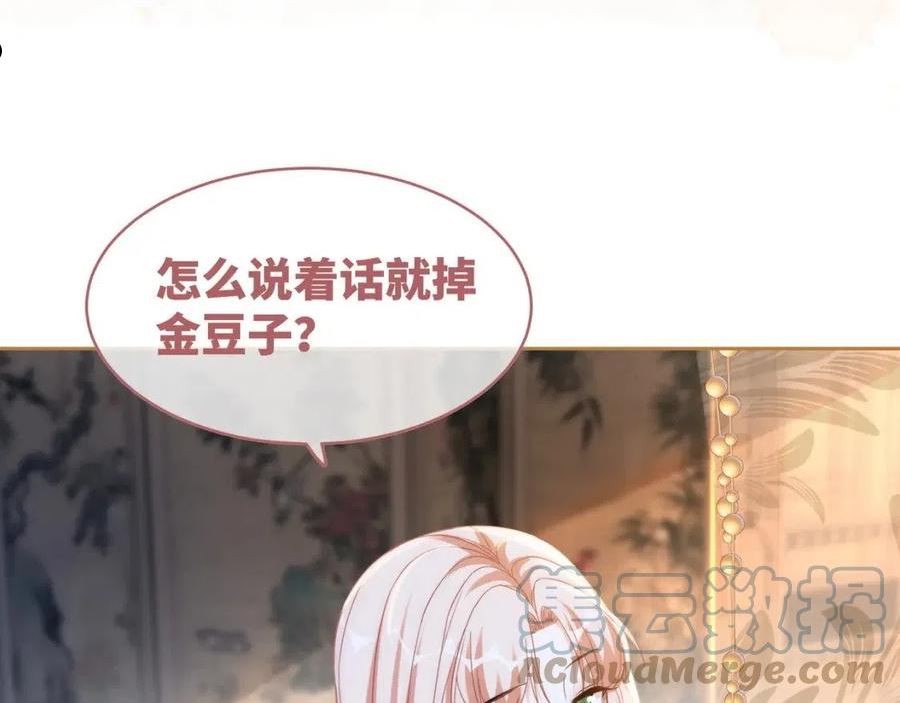 快穿女配冷静点txt完整版漫画,第106话 替身皇帝vs骄纵贵妃33图