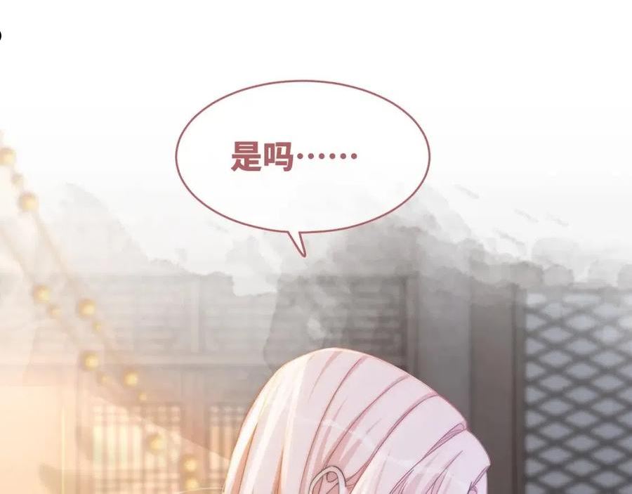 快穿女配冷静点txt完整版漫画,第106话 替身皇帝vs骄纵贵妃36图