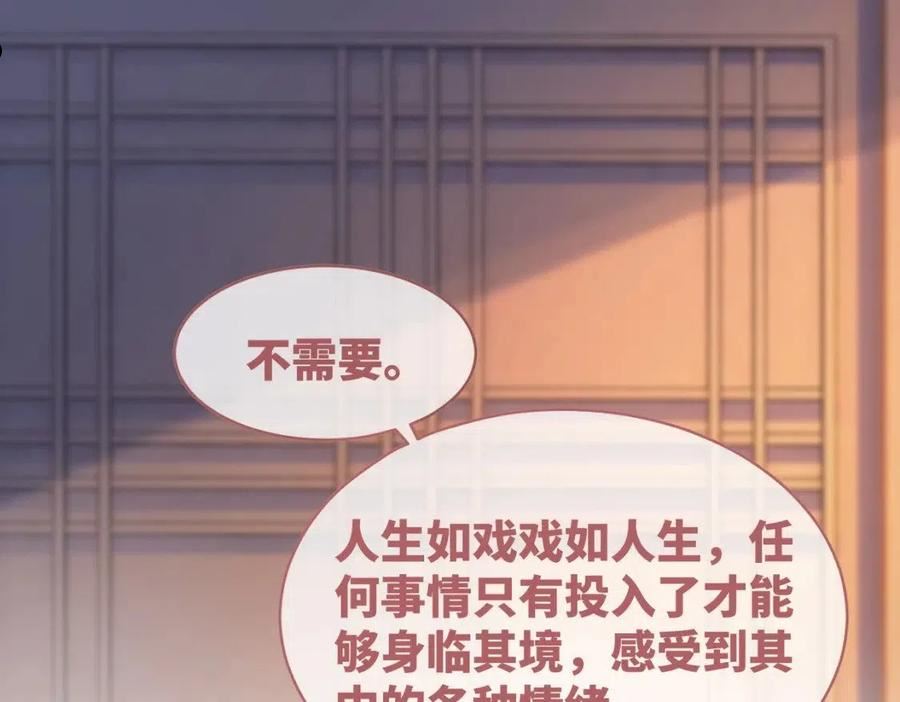 快穿女配冷静点txt完整版漫画,第106话 替身皇帝vs骄纵贵妃42图