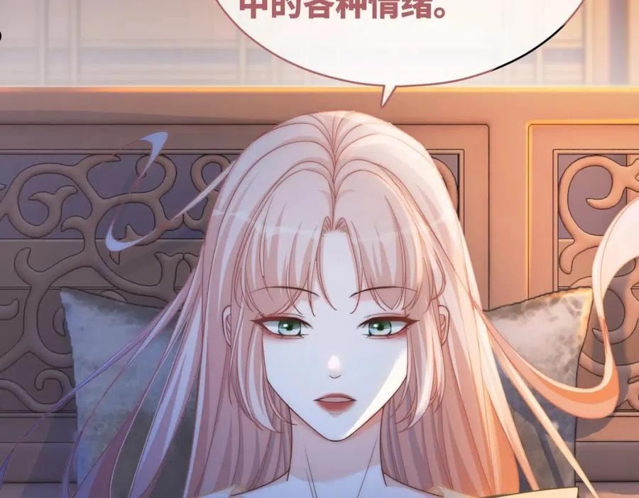 快穿女配冷静点txt完整版漫画,第106话 替身皇帝vs骄纵贵妃43图