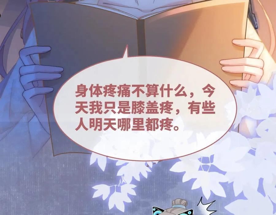 快穿女配冷静点txt完整版漫画,第106话 替身皇帝vs骄纵贵妃44图