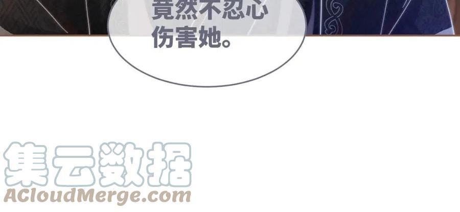 快穿女配冷静点txt完整版漫画,第106话 替身皇帝vs骄纵贵妃77图