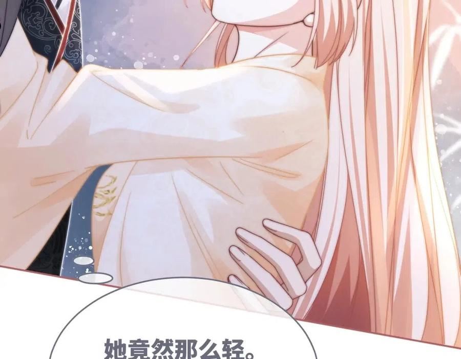 快穿女配冷静点txt完整版漫画,第106话 替身皇帝vs骄纵贵妃86图