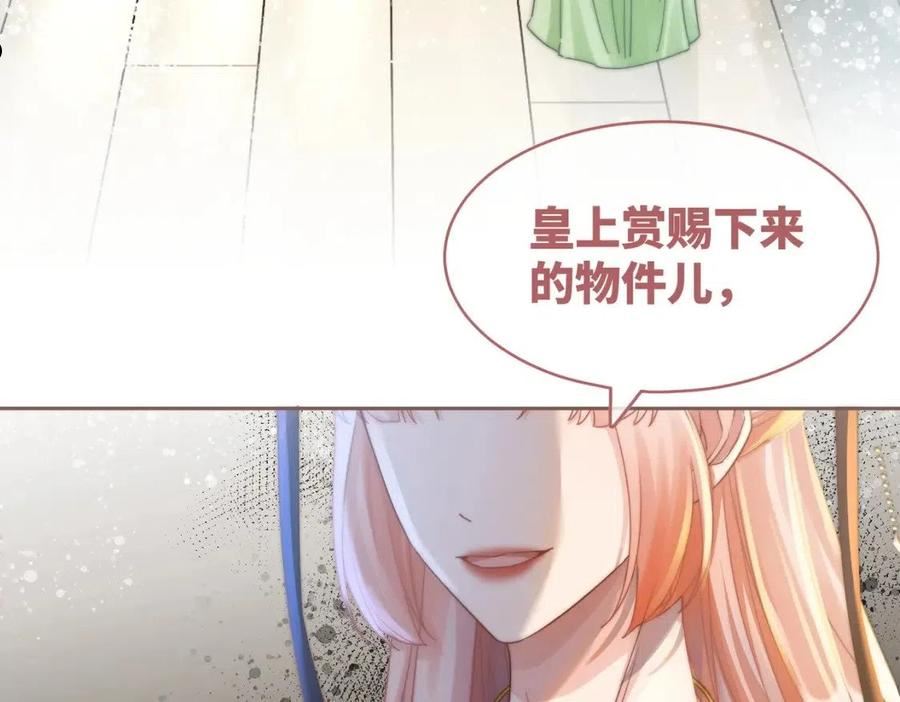 快穿女配冷静点漫画免费下拉式唐果漫画,第107话 回怼绿茶104图