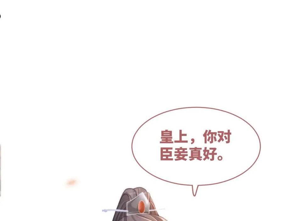 快穿女配冷静点漫画免费下拉式唐果漫画,第107话 回怼绿茶16图